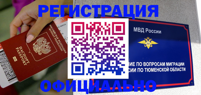 прописка от собственника в Микуни