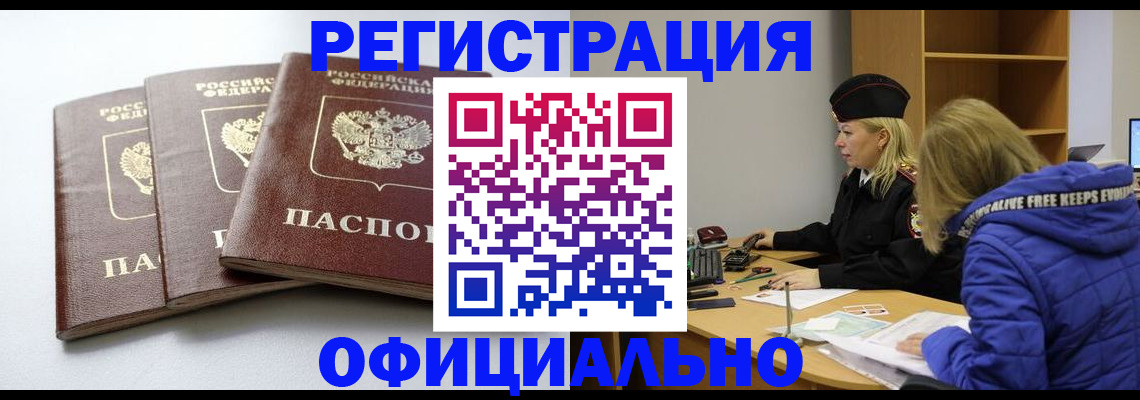 прописка для военкомата в Микуни