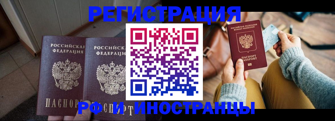 временная регистрация купить в Микуни