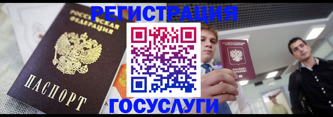 купить прописку в Микуни