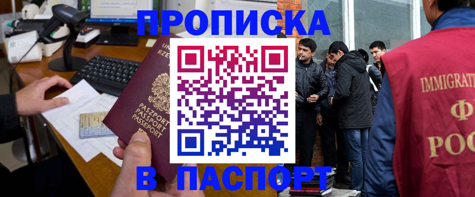 прописка иностранных граждан в Микуни