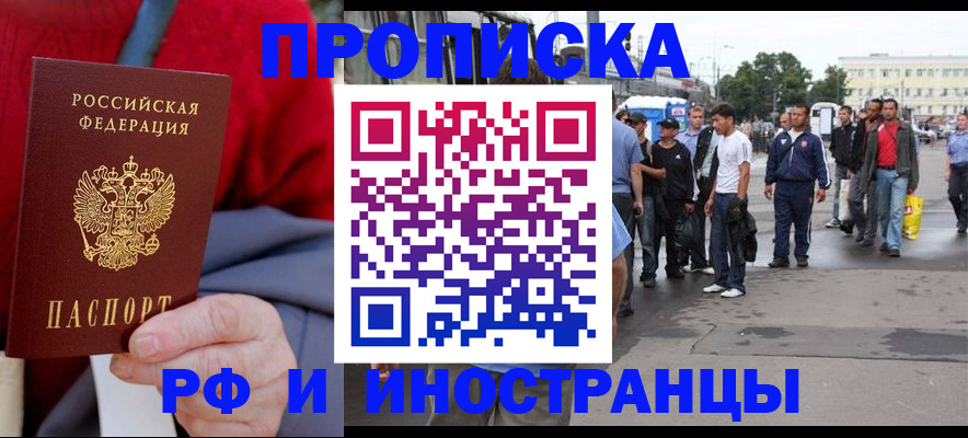 прописка в квартире в Микуни